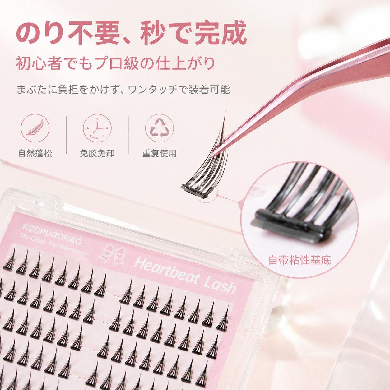 Redpurorag 96 Clusters Glue-Fr - Eyelash Extension Adhesive review and price